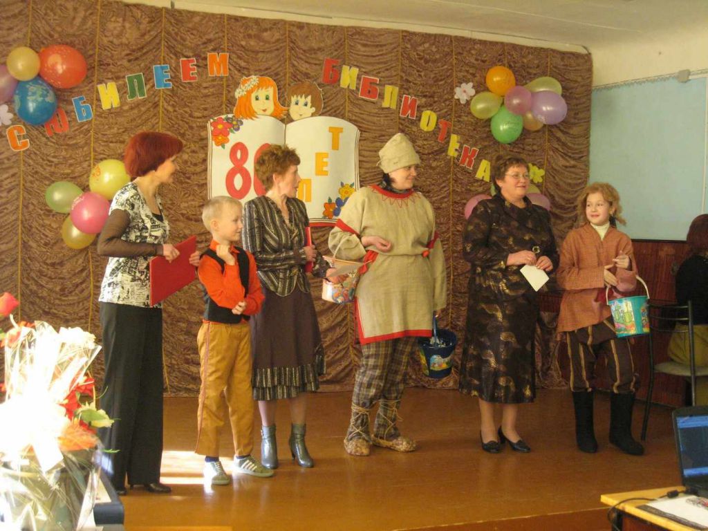 юбилей библиотеки