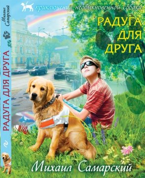 самарский