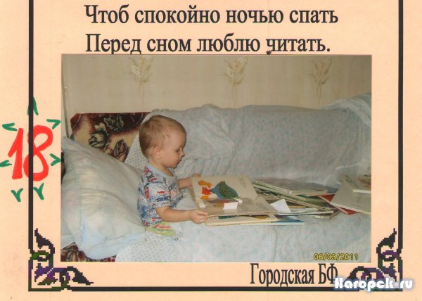 С книгой наедине конкурс Нагорской библиотеки